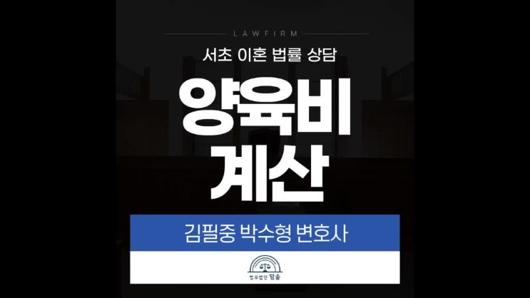  양육비계산 제때 지급하지 못할거라면