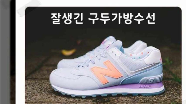  광주 신발 수선 밑창보강 비브람으로