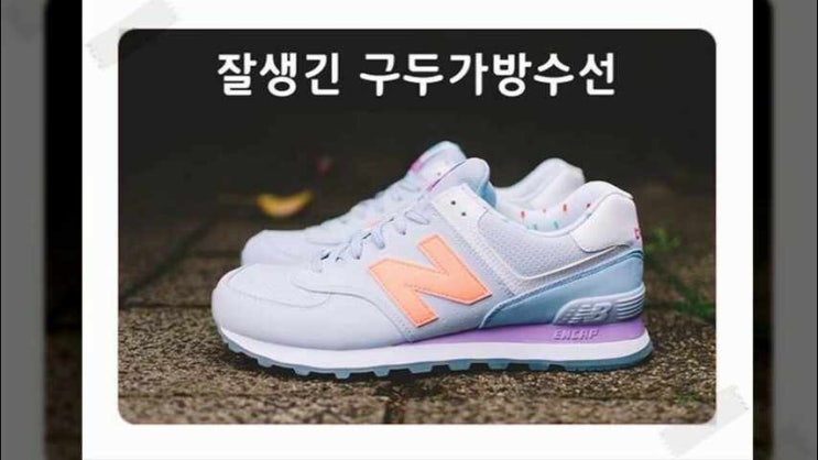  광주 밑창보강 야무지게 잘하는