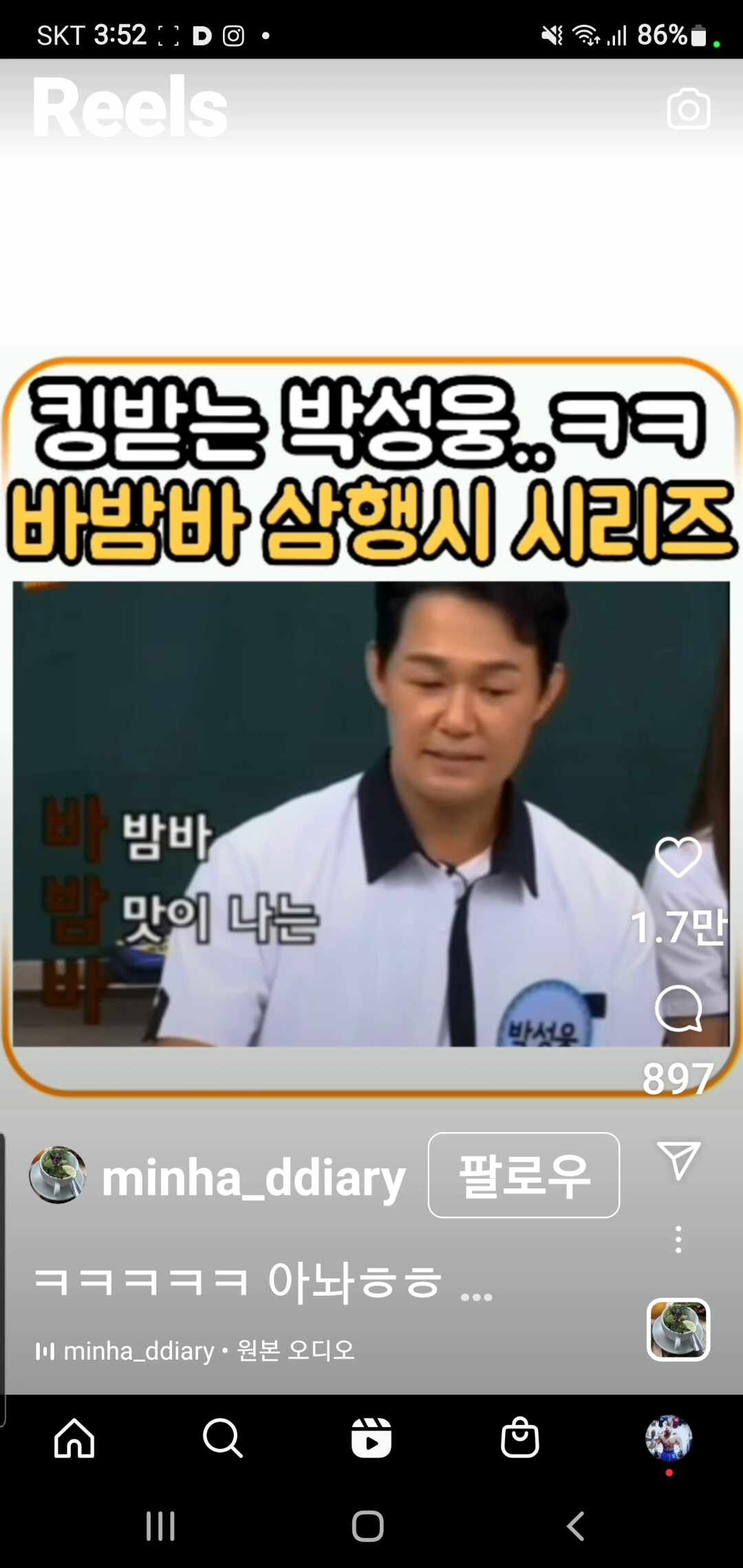 영화배우박성웅 아이스크림 바밤바 삼행시 시리즈