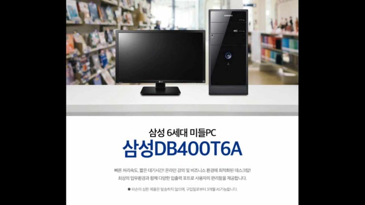  국내 최대 조립식PC 공급업체 아마Zone
