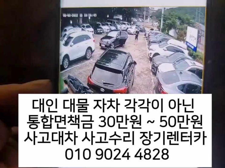  사고대차는 sk렌터카 롯데렌터카 수입차렌트 잘 받는 방법
