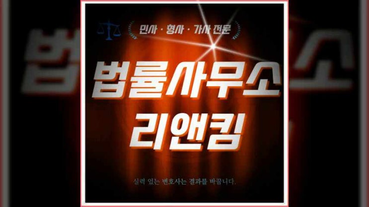  인천법률사무소 배우자 외도에 대해서