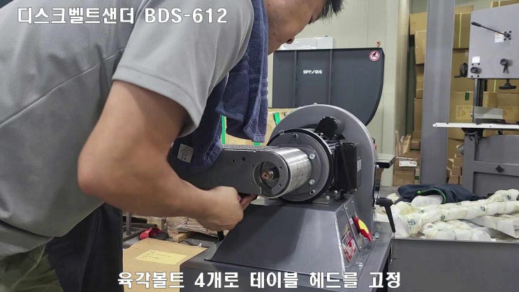  샤프맥스 디스크 벨트샌더 BDS612 위넥스툴