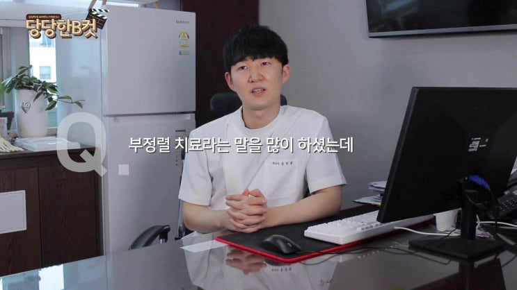  휜다리교정 부정렬을 치료하는것이 핵심이다.