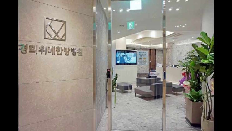  위례, 성남교통사고병원에서 체계적인 진료를