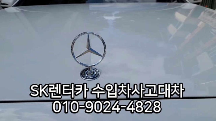  외제차 사고대차 렌트카 사고보험처리 신차 벤츠 e220d
