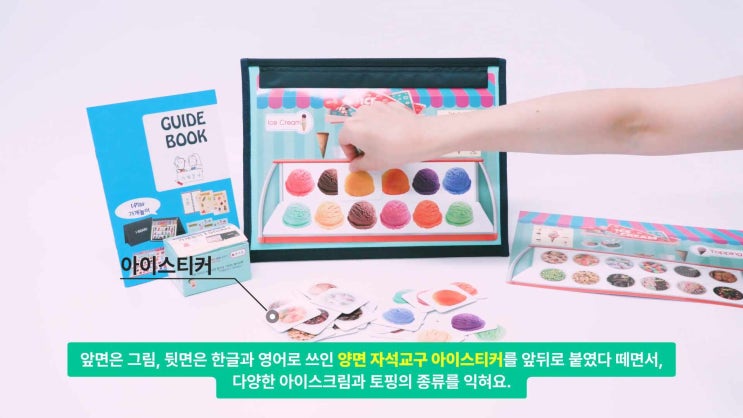  유아언어발달에 도움이 되는 가게놀이