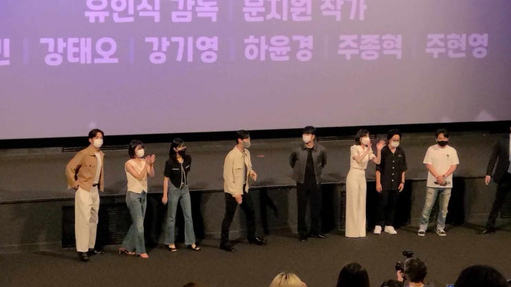  우영우 막방 단체관람&무대인사 후기(박은빈, 강태오, 권모술수)