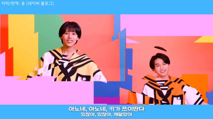 ♪ チグハグ (치구하구/뒤죽박죽) - THE SUPER FRUIT (가사/독음/해석) : 네이버 블로그