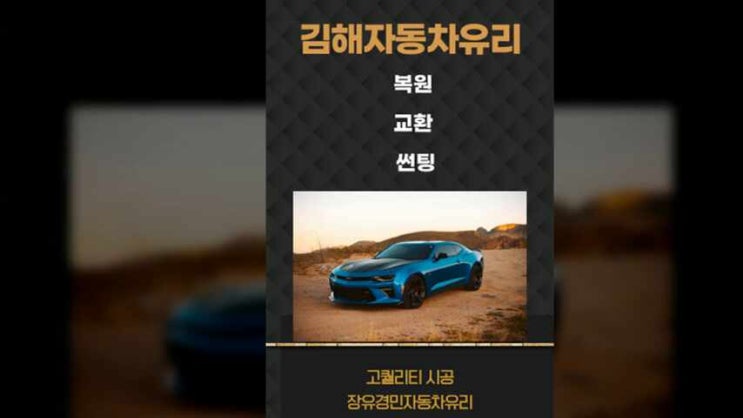  김해신형제네시스 G80 RG3 와 G70자동차앞유리 교환교체 썬팅 깔끔하게-장유율하자동차유리
