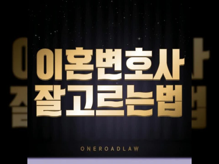  대전이혼변호사 법적 처리는