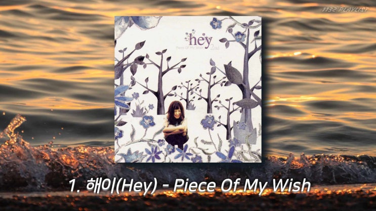  추천곡 15곡 플레이리스트 [듣기/가사/노래모음]