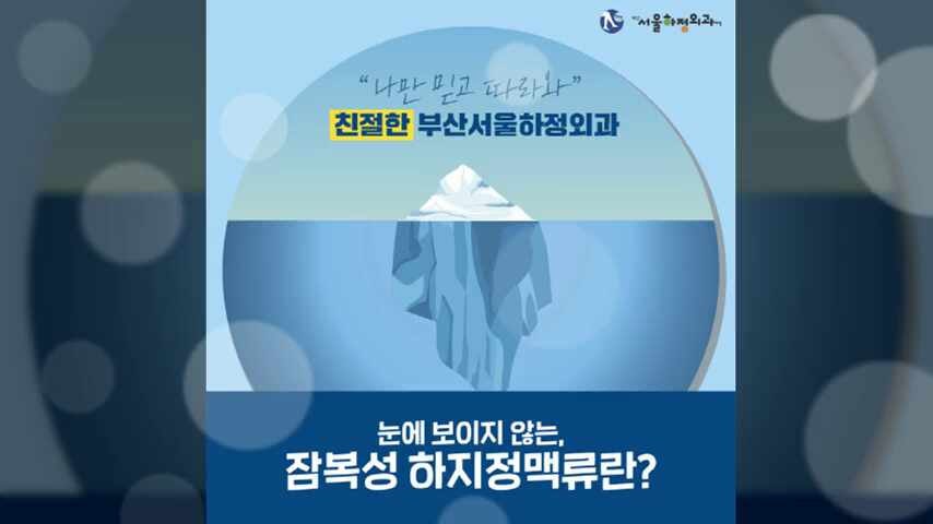 울산하지정맥류 병원? 가까운 거리보다 중요한 1가지