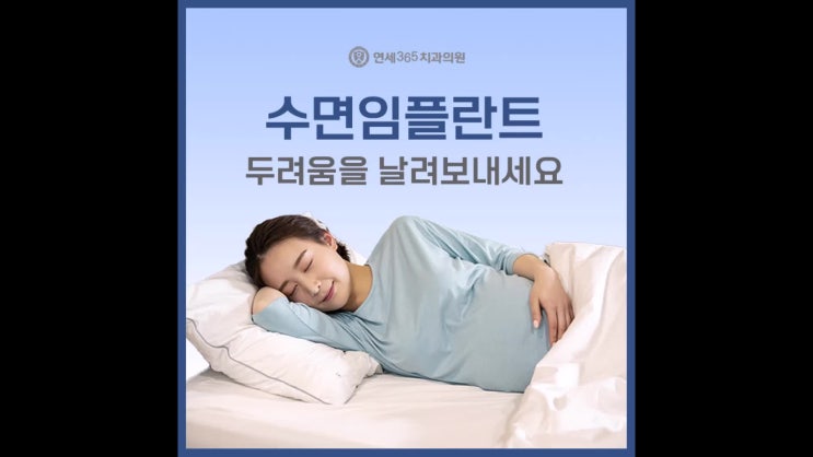  독산동치과 수면 방식을 적용하여 두려움을 날려보내세요