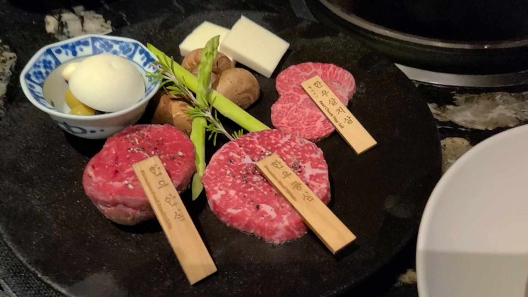  도쿄등심 청담점 강남 파인다이닝 솔직 후기 (청담 한우, 청담 룸식당, 청담동 맛집, 기념일 레스토랑)