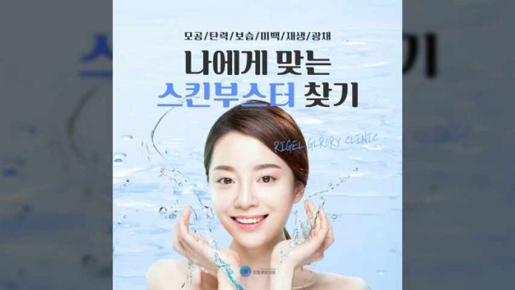  부산스킨부스터 나에게 맞는 방법으로