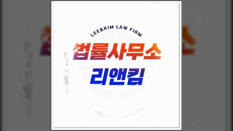  부천민사변호사 손해배상청구에 대해서