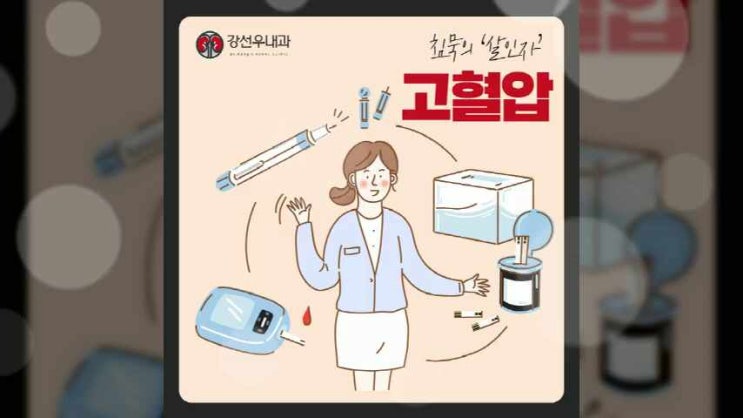  부산진구신장내과 예기치 못한 순간에