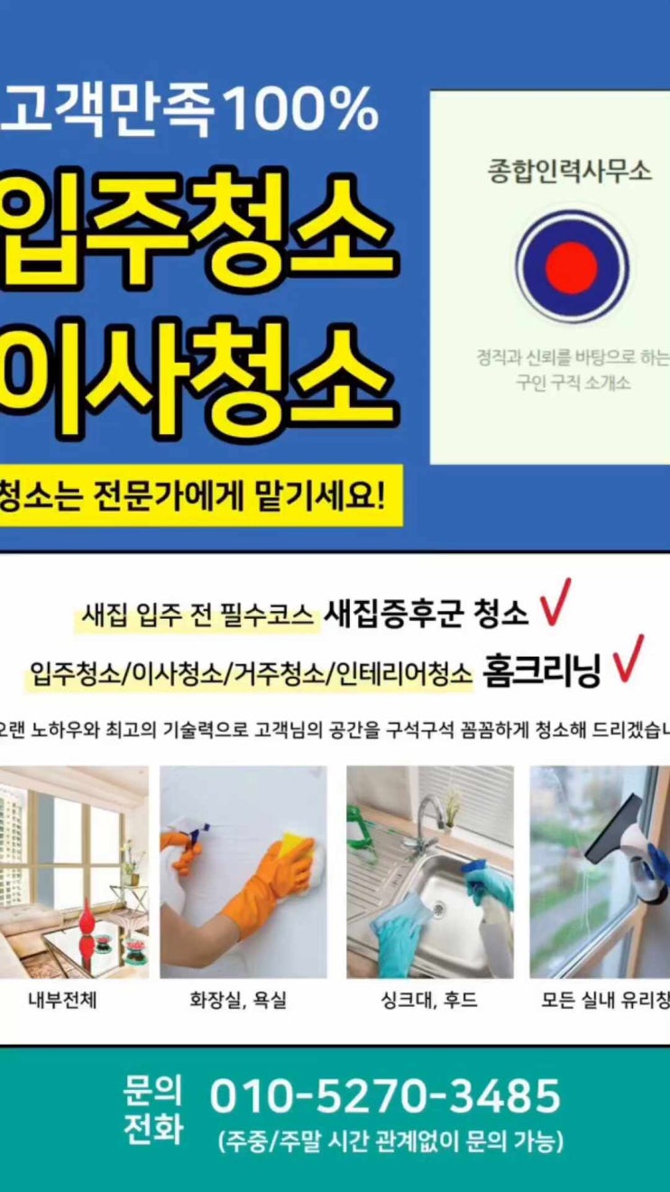 구인구직