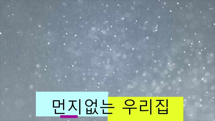  집안의 먼지, 렌지후드 기름때 깔금하게 제거하는 초간단 꿀팁 방법