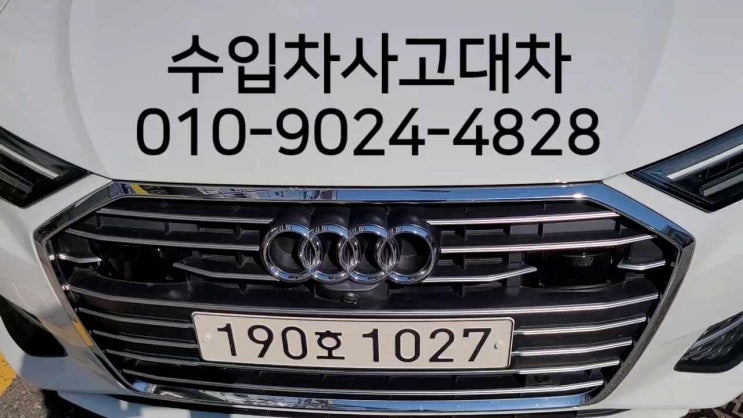  수입차렌트 보험대차 우유병의 역습 일상배상책임보험처리 sk렌터카 사고대차 평택렌트카