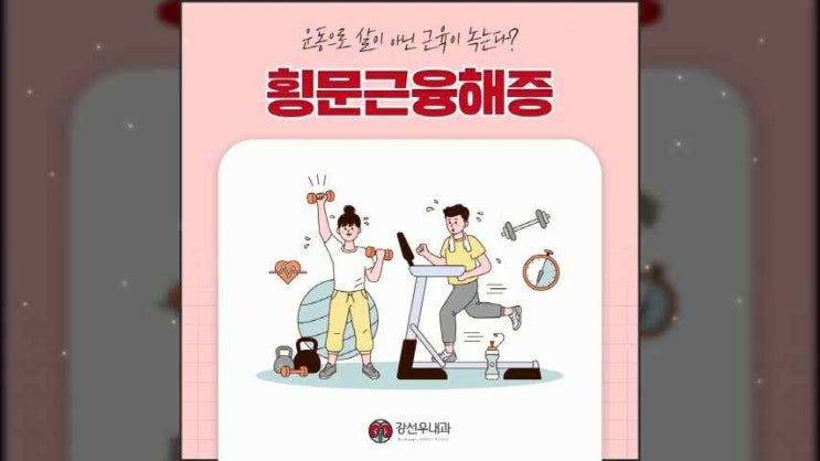  부산내과추천 과유불급은 금물