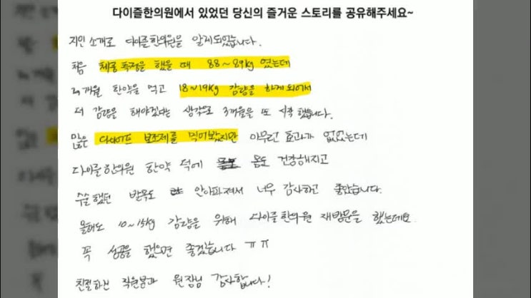  20키로감량 3가지 케이스 보며 설명드립니다