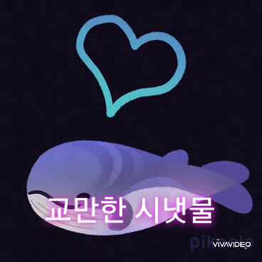 교만한 시냇물 낭독 연습