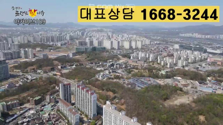  춘천 수익형 부동산 '아카이브109   ' 상가 분양및         홍보관  예약 !!     1668 - 3244