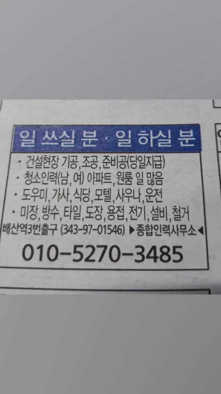  구인구직
