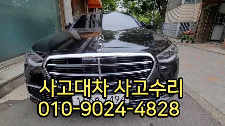  수입차렌트 일산렌트카 a7 사고대차 신형 벤츠s350d 배기량 3000cc 이상 보험대차 가능