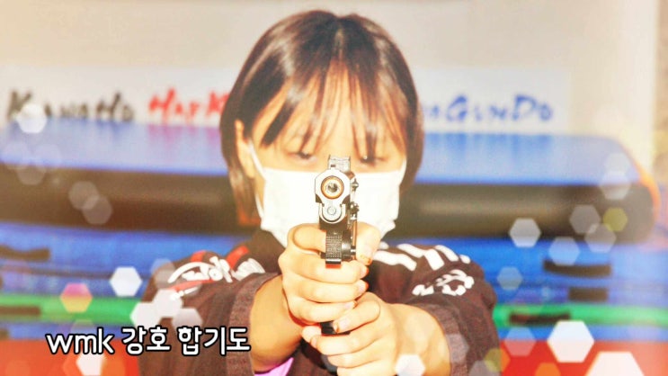  이천 강호 합기도 권총놀이 손들어~