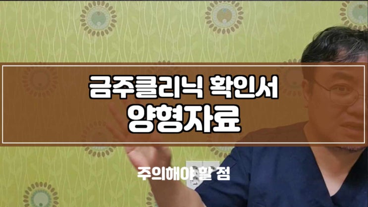 알콜 클리닉 확인서를 공판에 낼 때 주의점