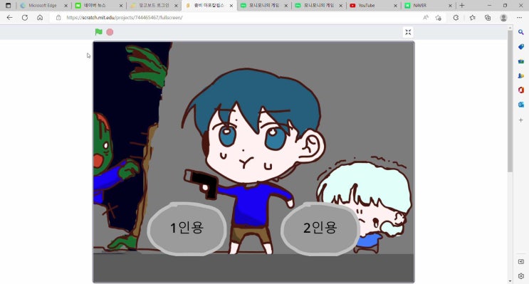  좀비아포칼립스 리메이크