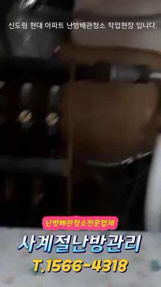  구로동 신도림현대아파트
