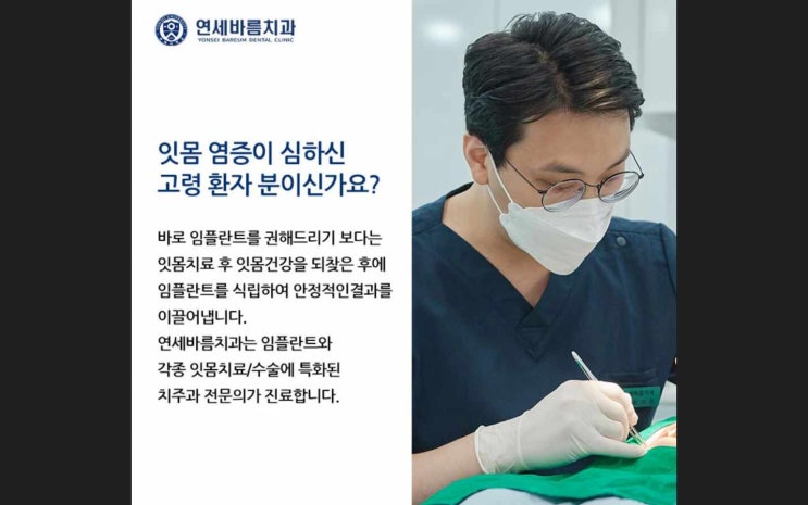 신정네거리치과 앞니 벌어짐 치료