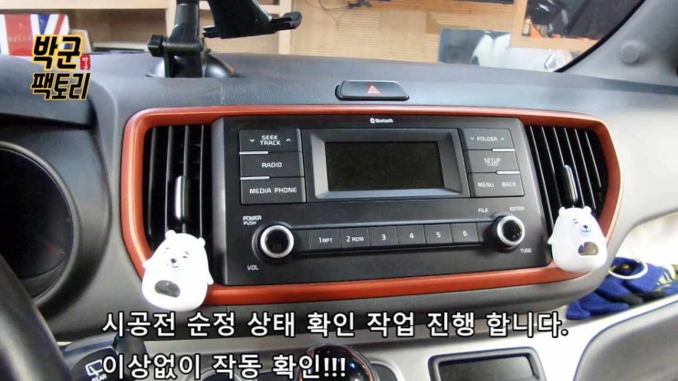  기아 레이 안양 안드로이드 올인원 안드로이드 오토 무선카플레이 적용 켈란안드로이드 범용 10.1인치 설치 시공