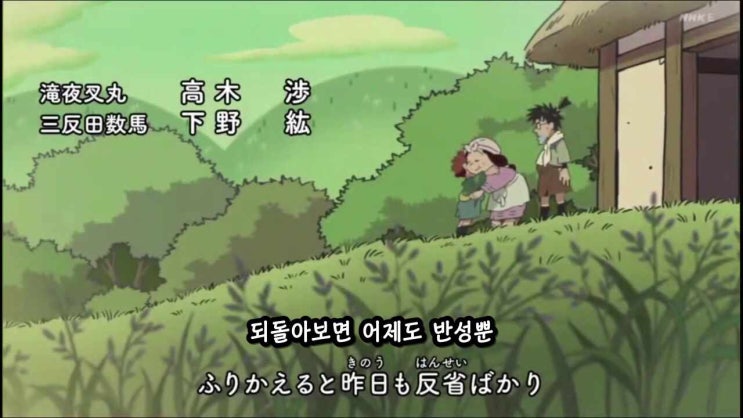  닌타마 30기 ED この青空は忘れない