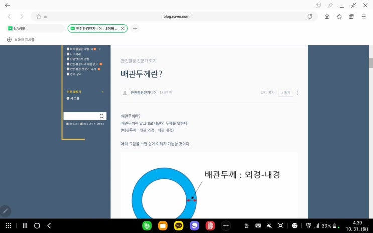  배관 두께란?
