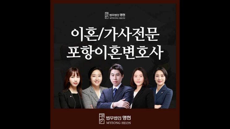  포항이혼전문변호사 상간녀소송 성관계 증거 없어도 될까