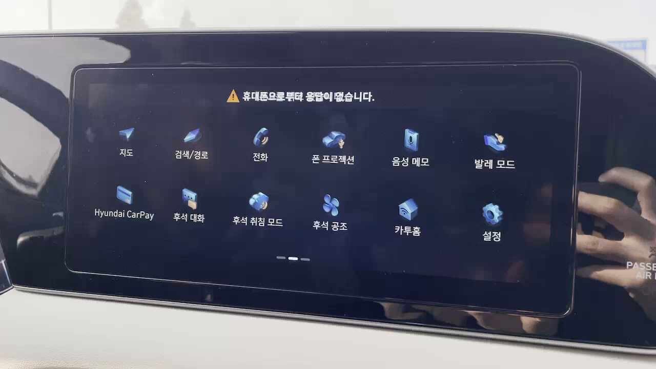 차량 안드로이드 오토 연결 끊김 오류 해결 성공기(팰리세이드 무선 안드로이드 오토 AAWireles....