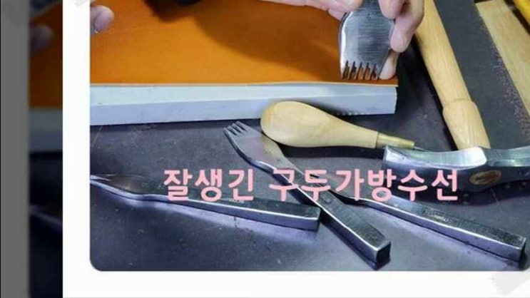  광주 구두수선 만족스럽게