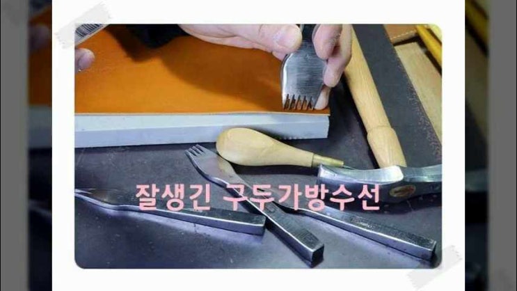  광주 밑창보강 잘하는 곳 비브람