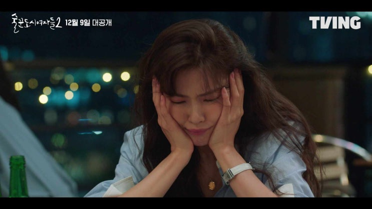 티빙 〈술꾼도시여자들2〉 티저 예고편
