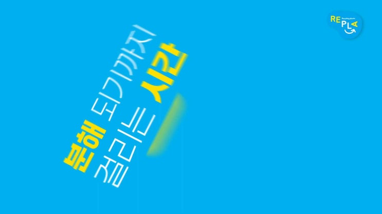  브랜드 홍보영상제작 모션그래픽 만들기