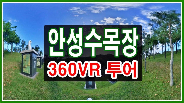 안성수목장 윤달산소이장후 안치