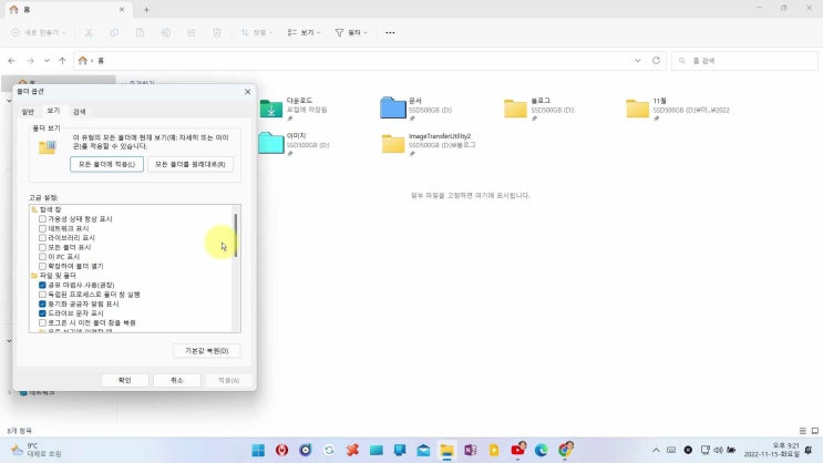  탐색기 알림(광고) 차단