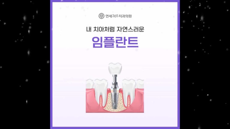 하안동임플란트 시작부터 올바른 곳에서