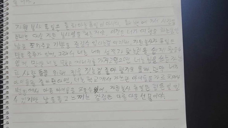 한글 보며 영어로 말하기 연습, 한빛초 6